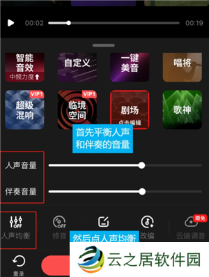 全民K歌怎么调声音最佳效果 全民K歌怎么录音质最好