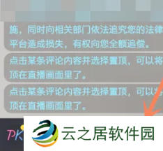 全民K歌怎么调声音最佳效果 全民K歌怎么录音质最好